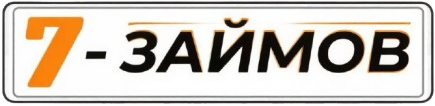 Логотип 7-Займов (7-zaymov.ru)
