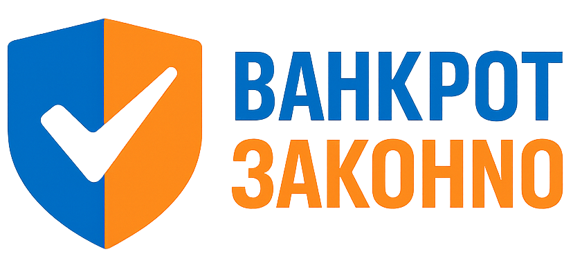 Логотип Банкрот Законно (bankrotzakonno.ru)