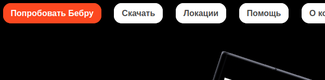 Логотип Bebra