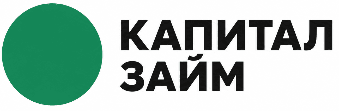 Логотип Капитал Займ