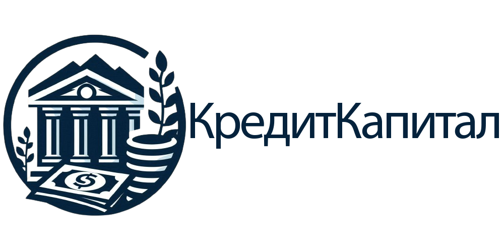 Логотип Кредит Капитал (credit-kapital.ru)
