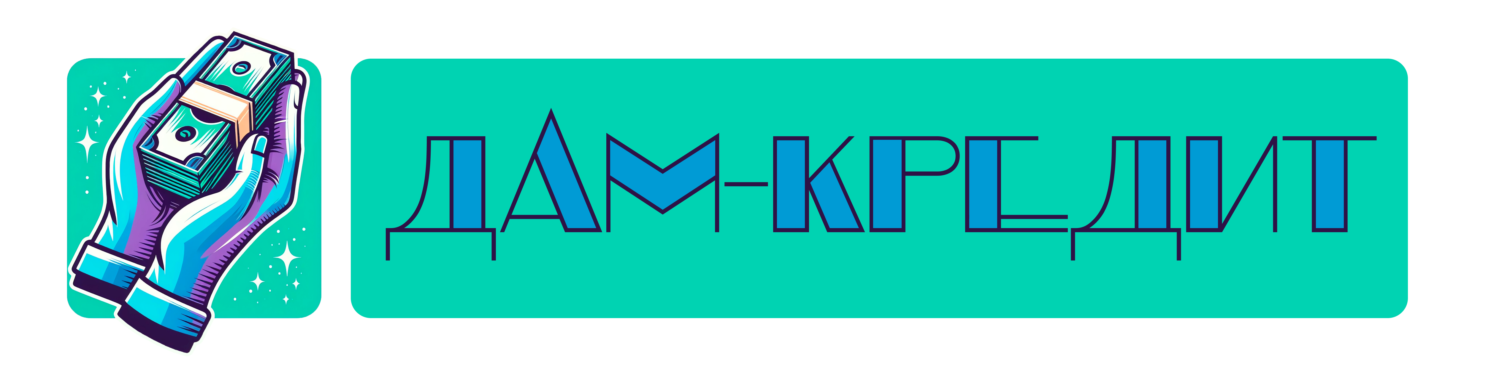Логотип ДамКредит (dam-credit.ru)
