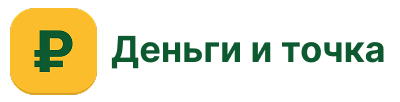 Логотип Деньги и Точка (деньгиточка.рф)