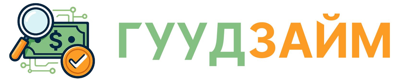 Логотип ГудЗайм (gooodzaim.ru)