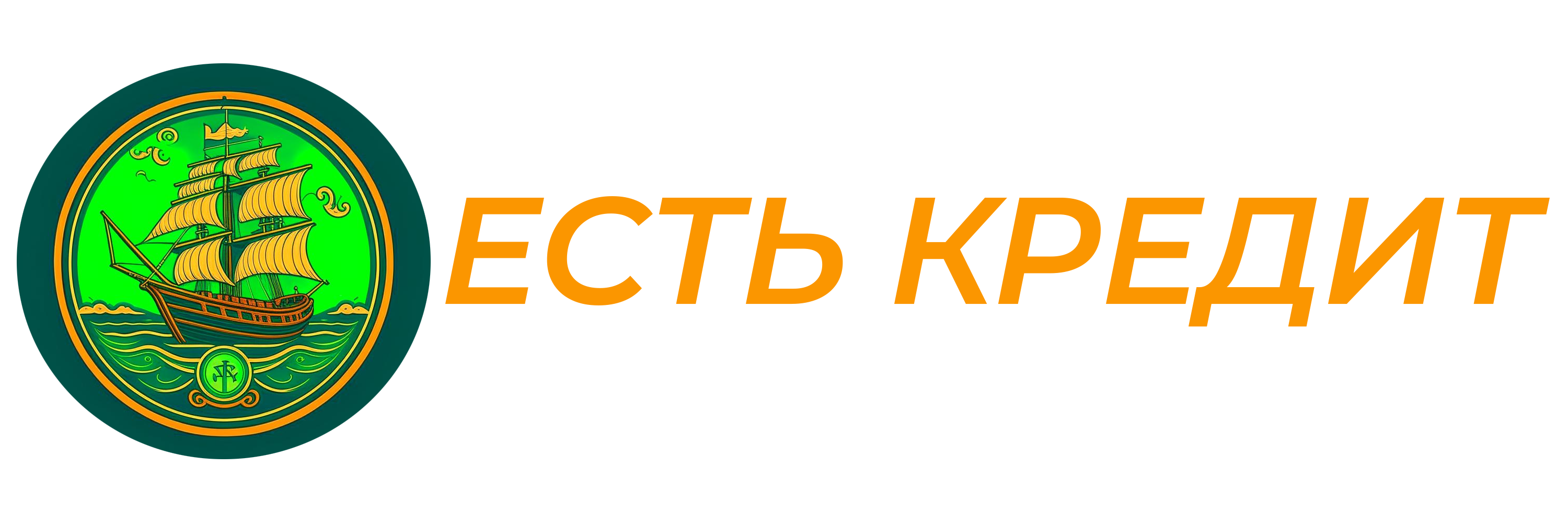 Логотип ЕстьКредит (havecredit.ru)