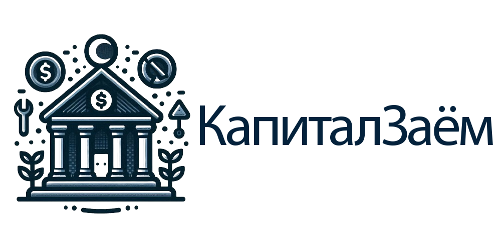 Логотип Капитал Заём (kapitalzaem.ru)