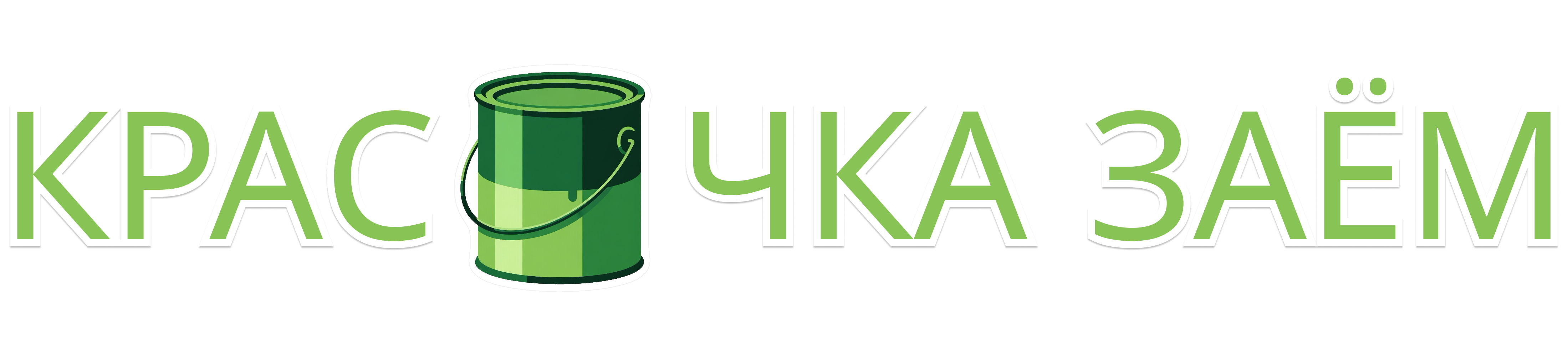 Логотип Красочка Заём (kraso4kazaem.ru)