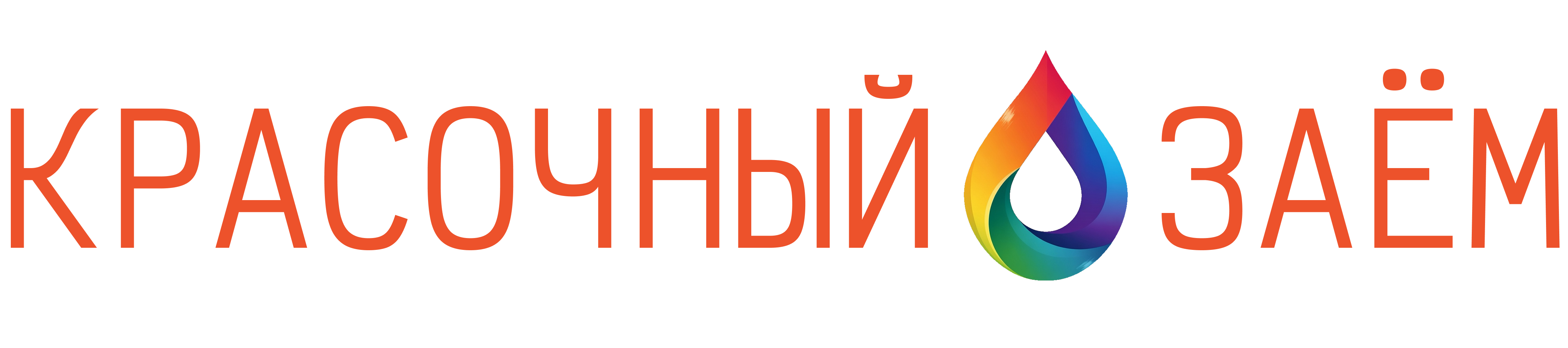 Логотип Красочный Заем (krasochnyzaem.ru)