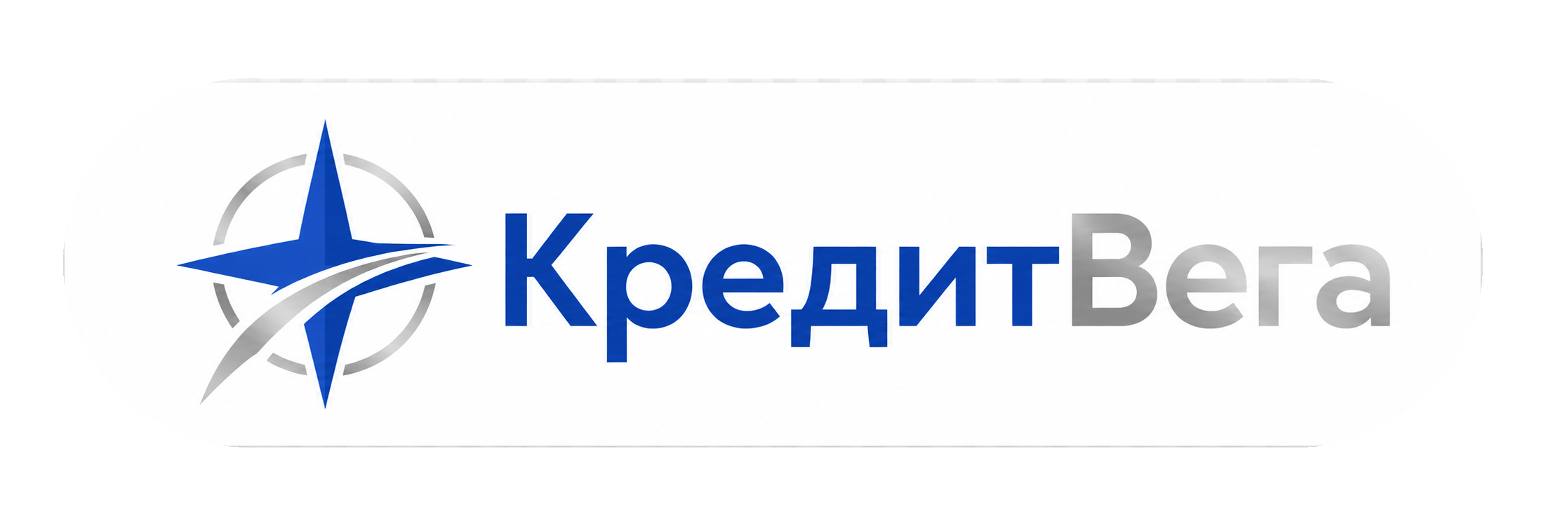 Логотип ЗаймВега (kreditvega.ru)