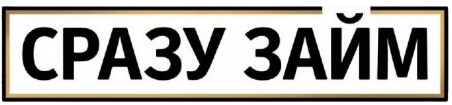 Логотип Сразу Займ 24x7 (srazyzaym24x7.ru)