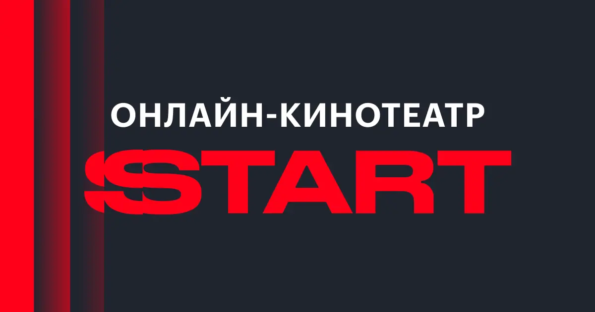 Логотип START