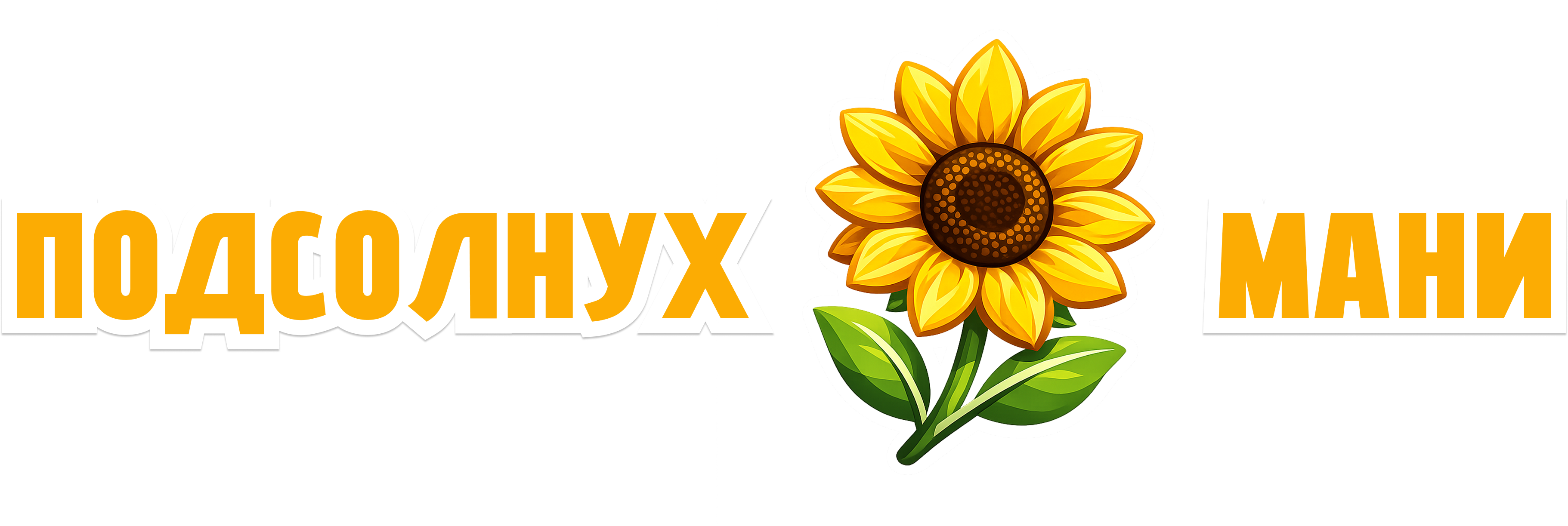 Логотип Sunflower Money (sunflowermoney.ru)