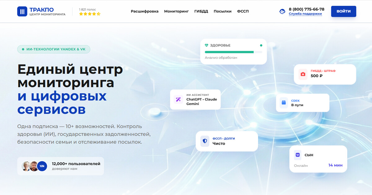 Логотип Trakpo