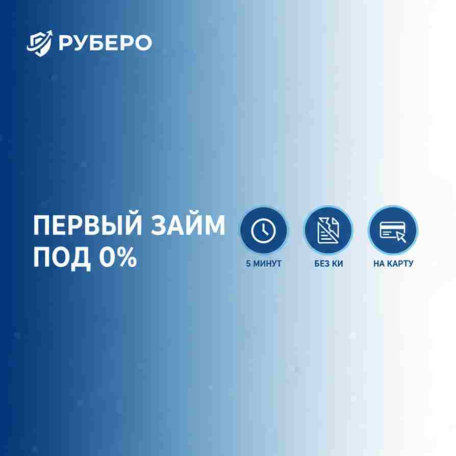 Логотип Руберо