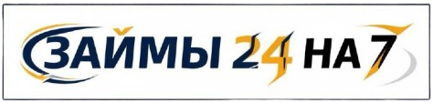 Логотип Займ 24x7 (zaim-24x7.ru)