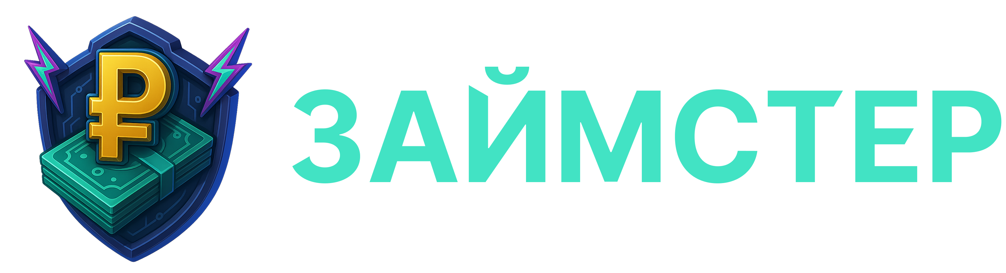 Логотип Займстер (zaymster.ru)