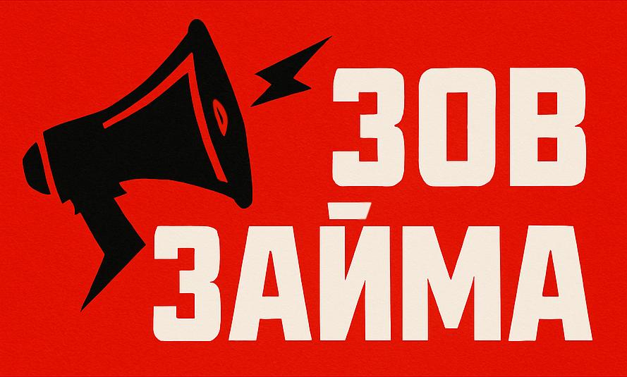 Логотип Зов Заёма (zovzaima.ru)